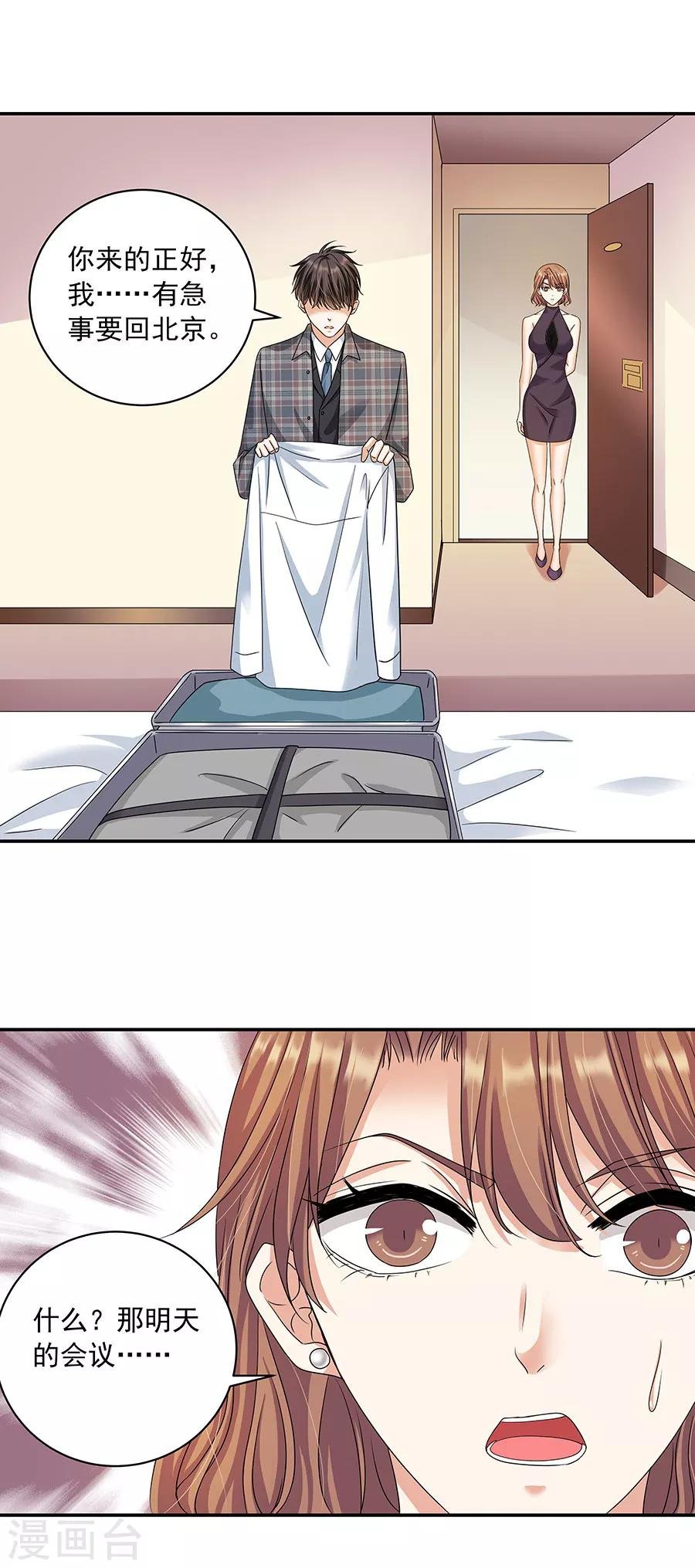 第32话6 白色情人节