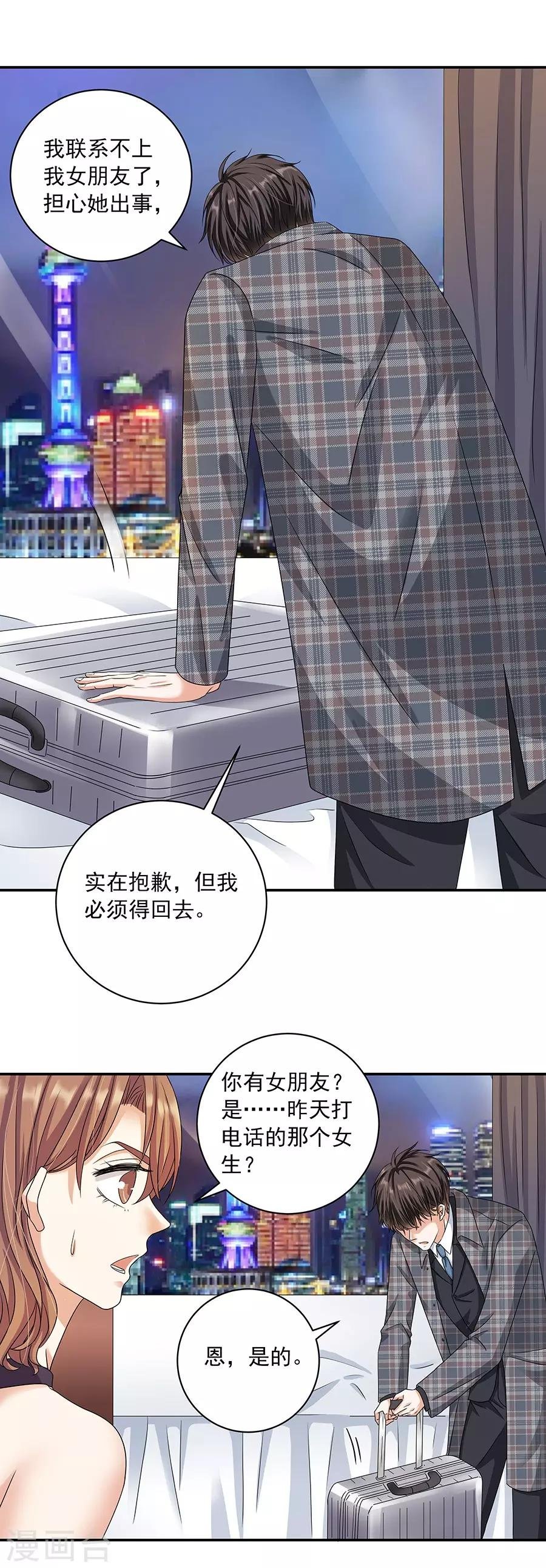 第32话6 白色情人节
