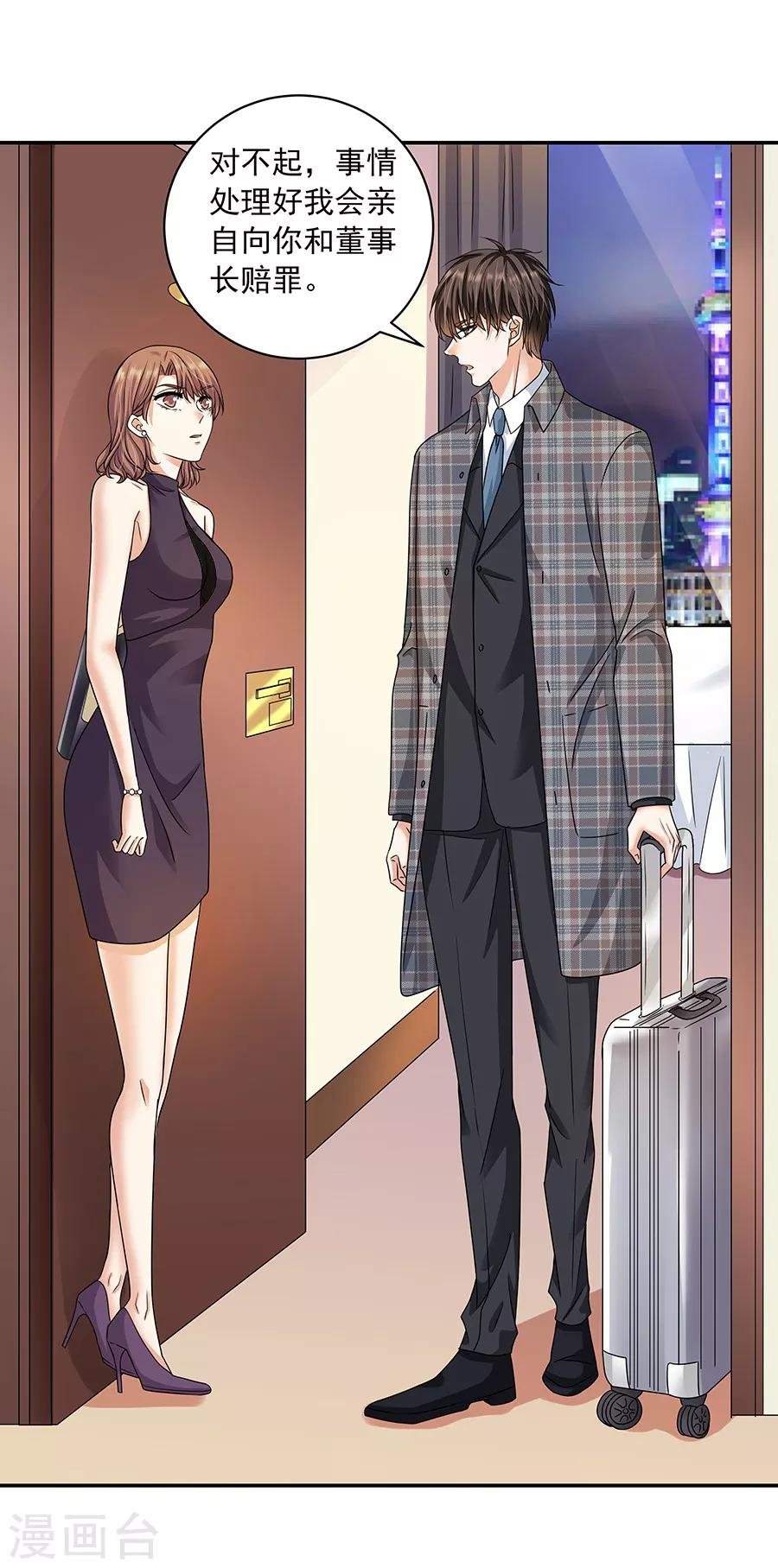 第32话6 白色情人节