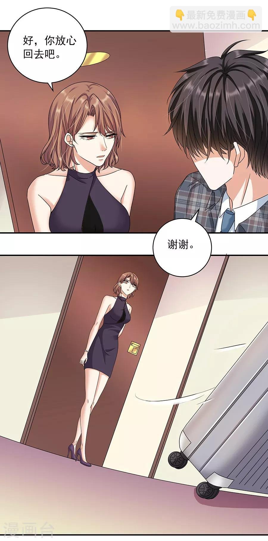 第32话6 白色情人节