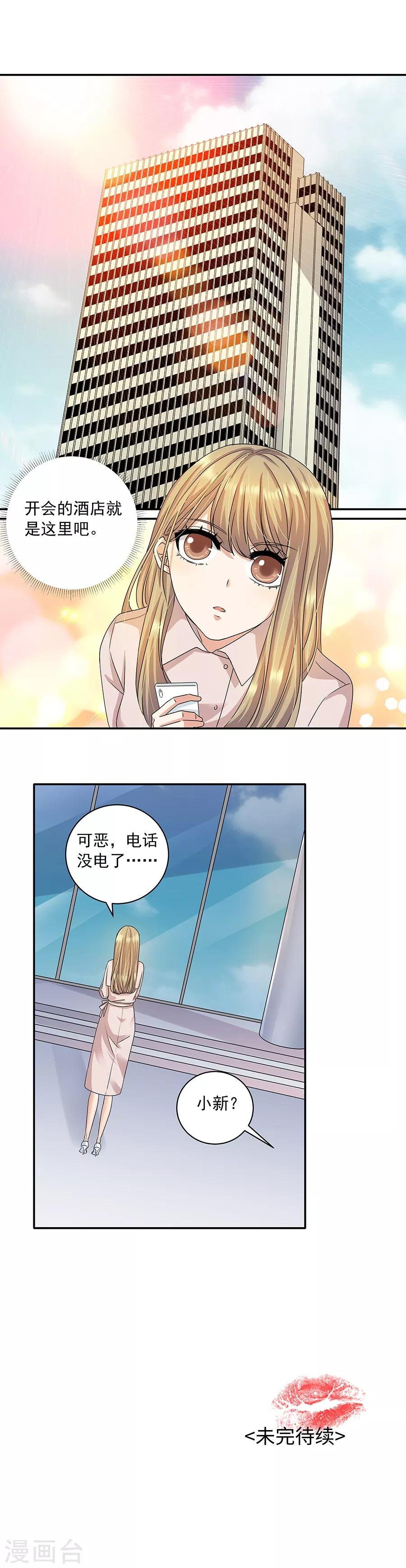 第32话6 白色情人节