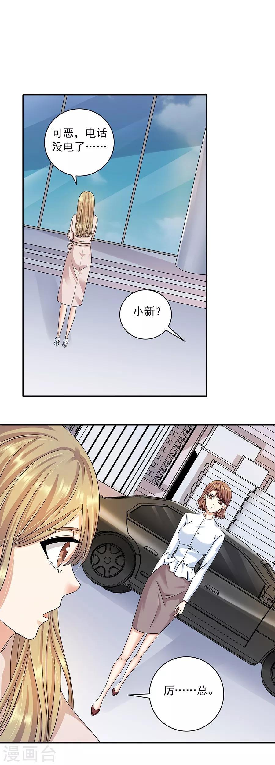 第32话7 白色情人节