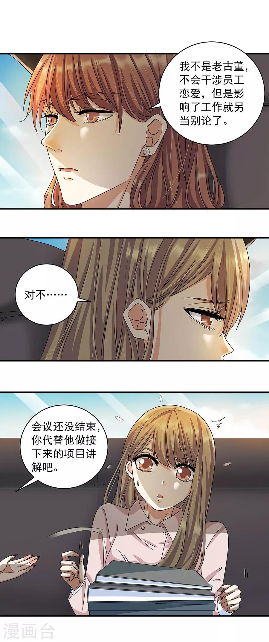 第32话7 白色情人节