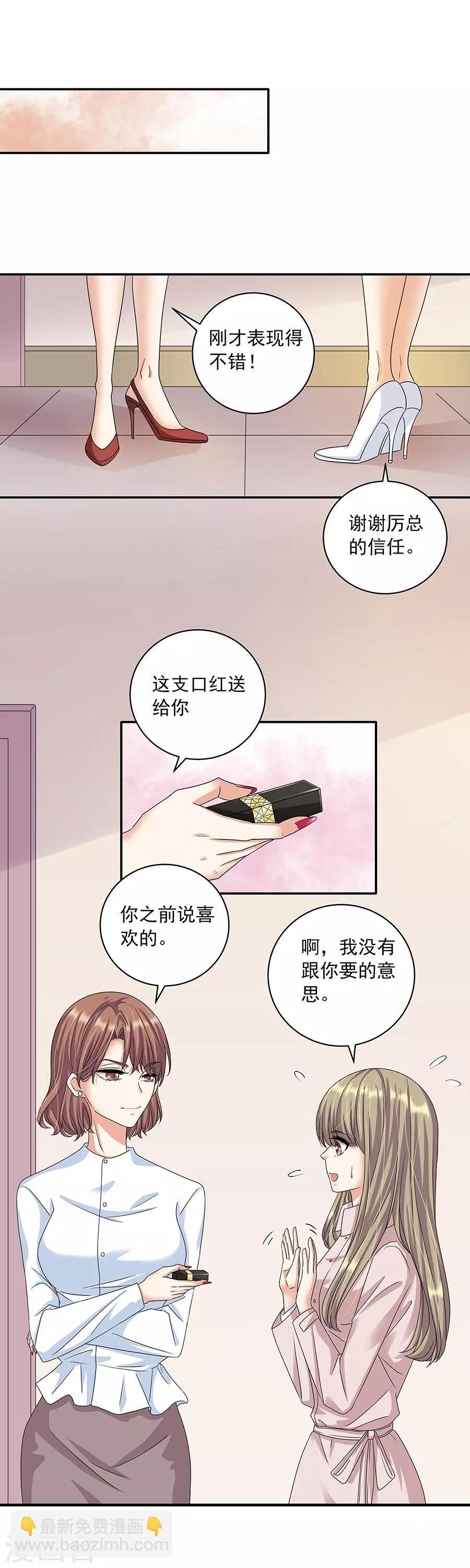 第32话7 白色情人节