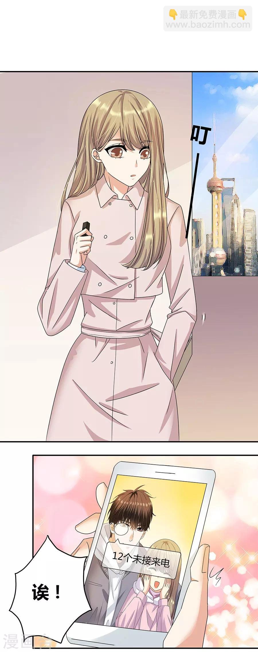 第32话7 白色情人节