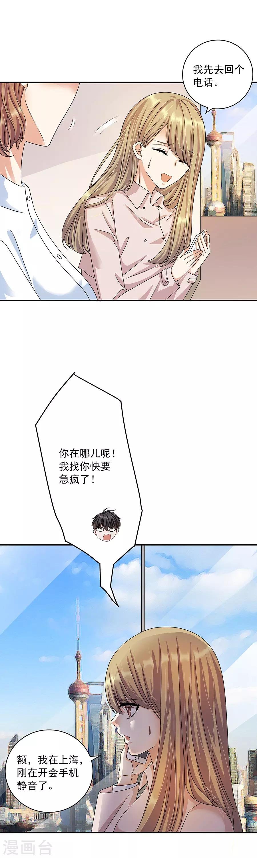 第32话7 白色情人节