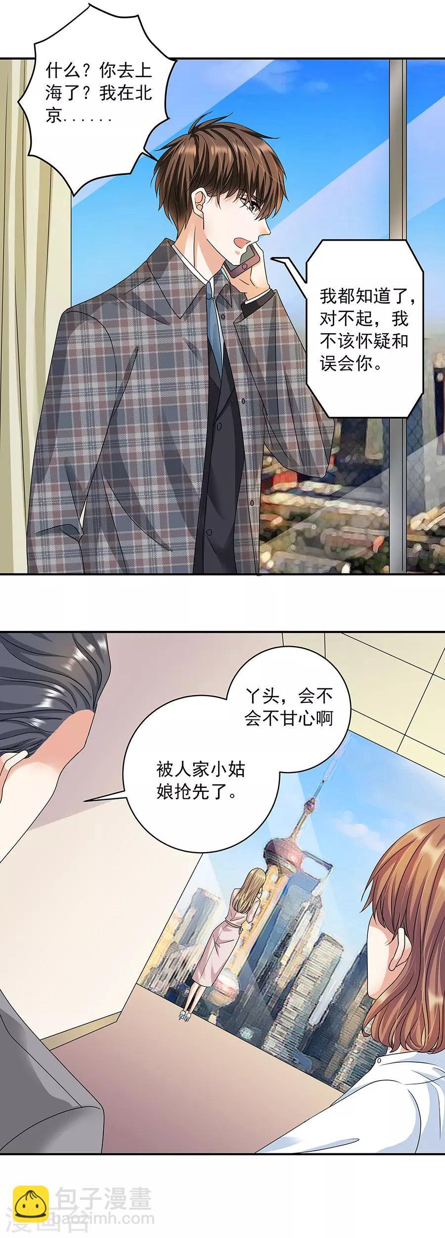 第32话7 白色情人节