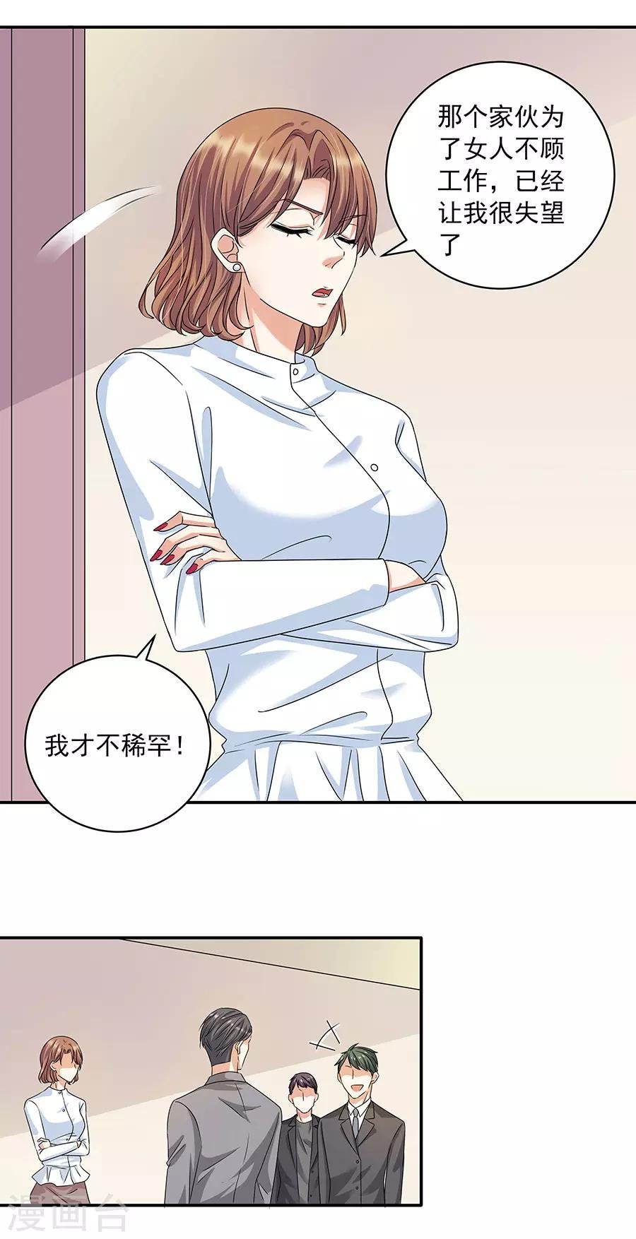 第32话7 白色情人节