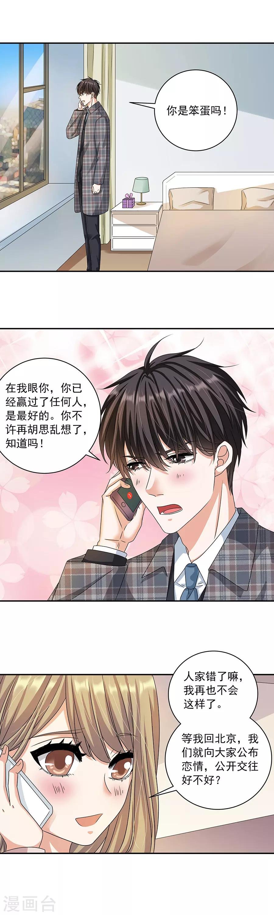 第32话7 白色情人节