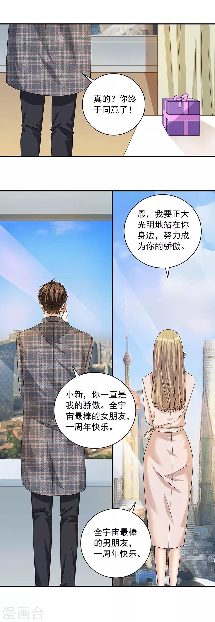 第32话7 白色情人节