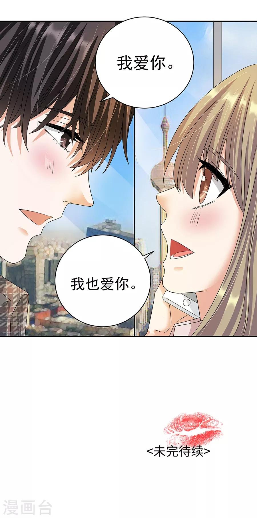 第32话7 白色情人节