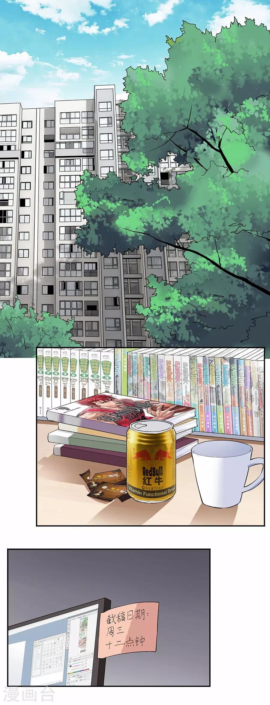 第33话1 捡到一只狗