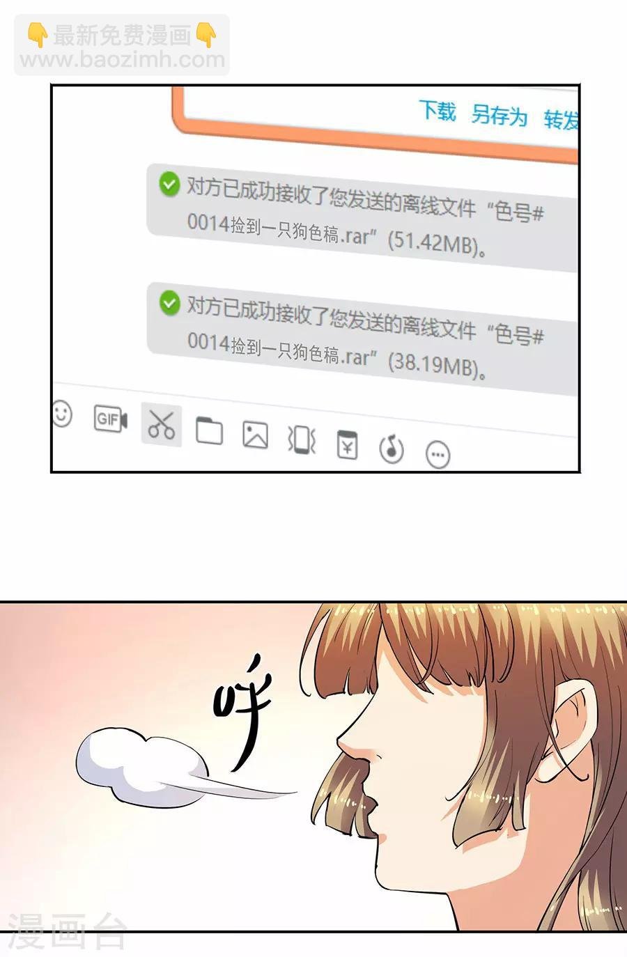 第33话1 捡到一只狗