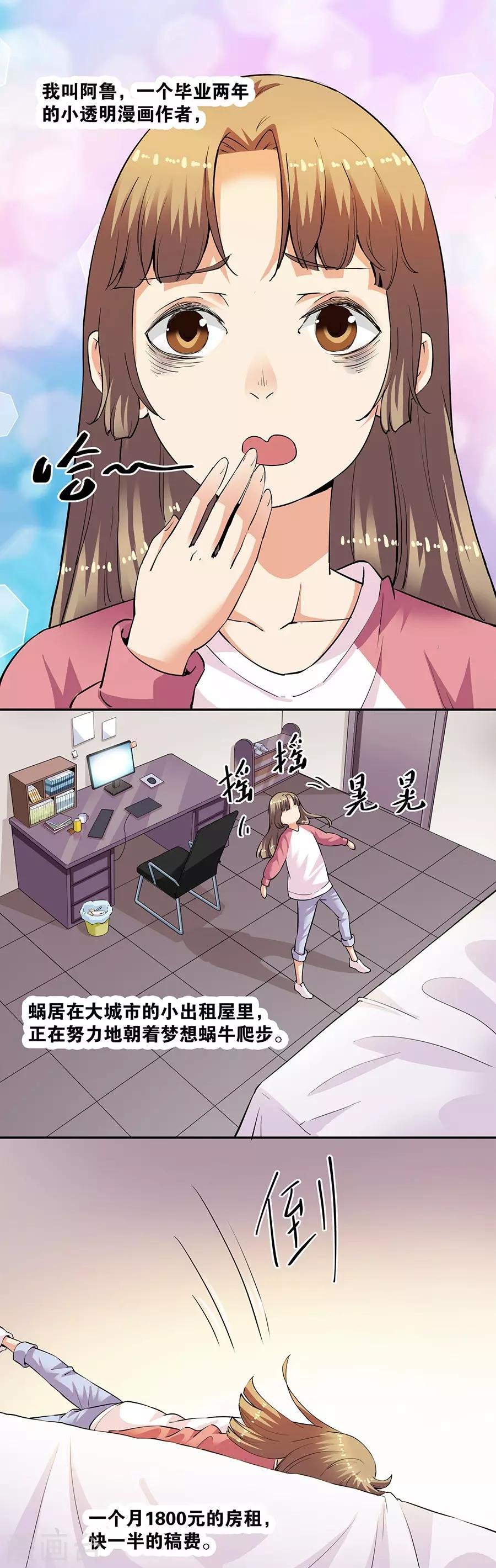 第33话1 捡到一只狗