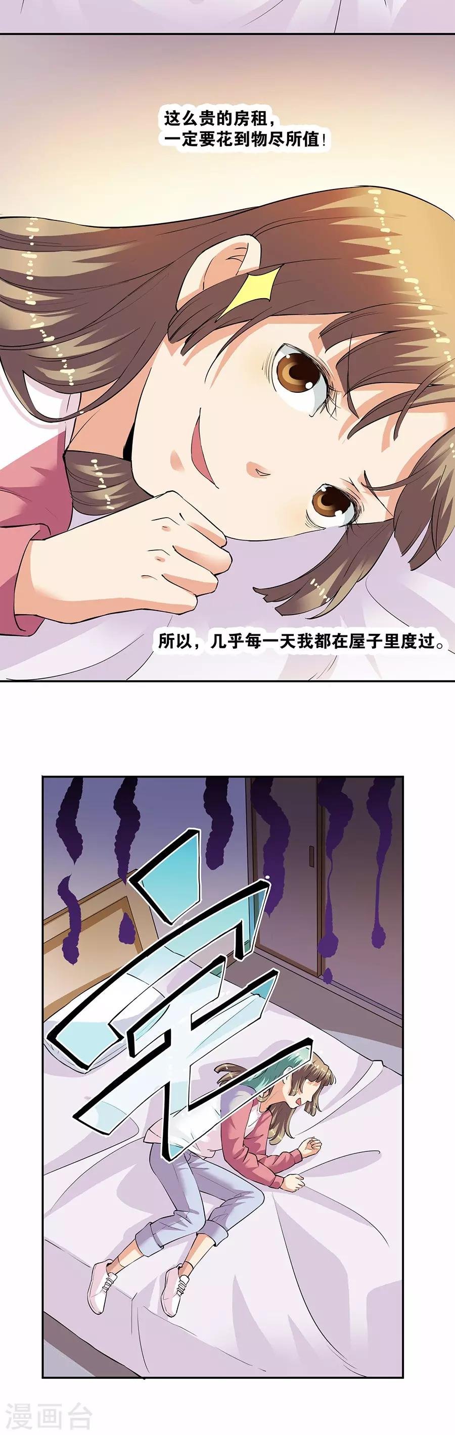 第33话1 捡到一只狗