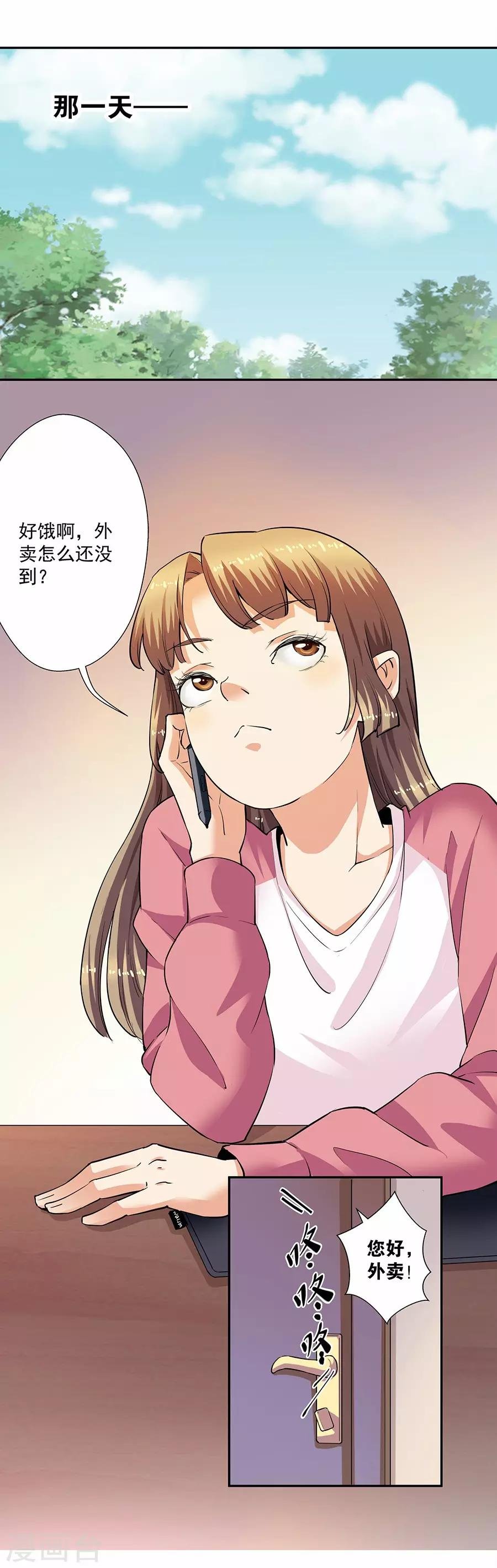 第33话1 捡到一只狗