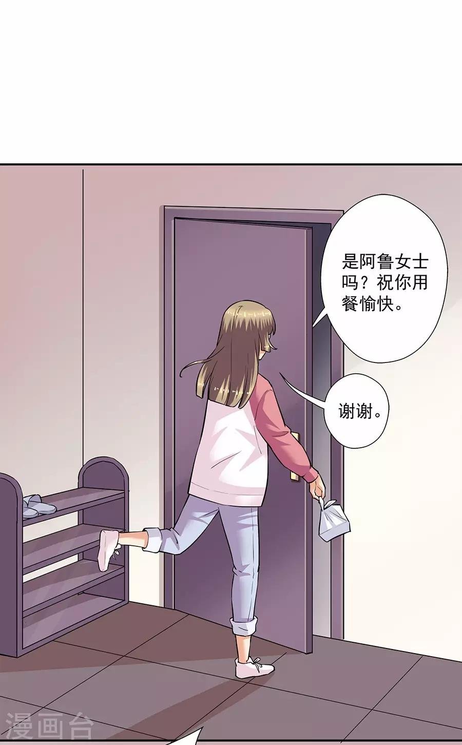 第33话1 捡到一只狗