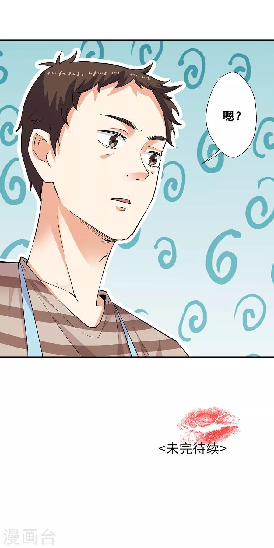 第33话2 捡到一只狗