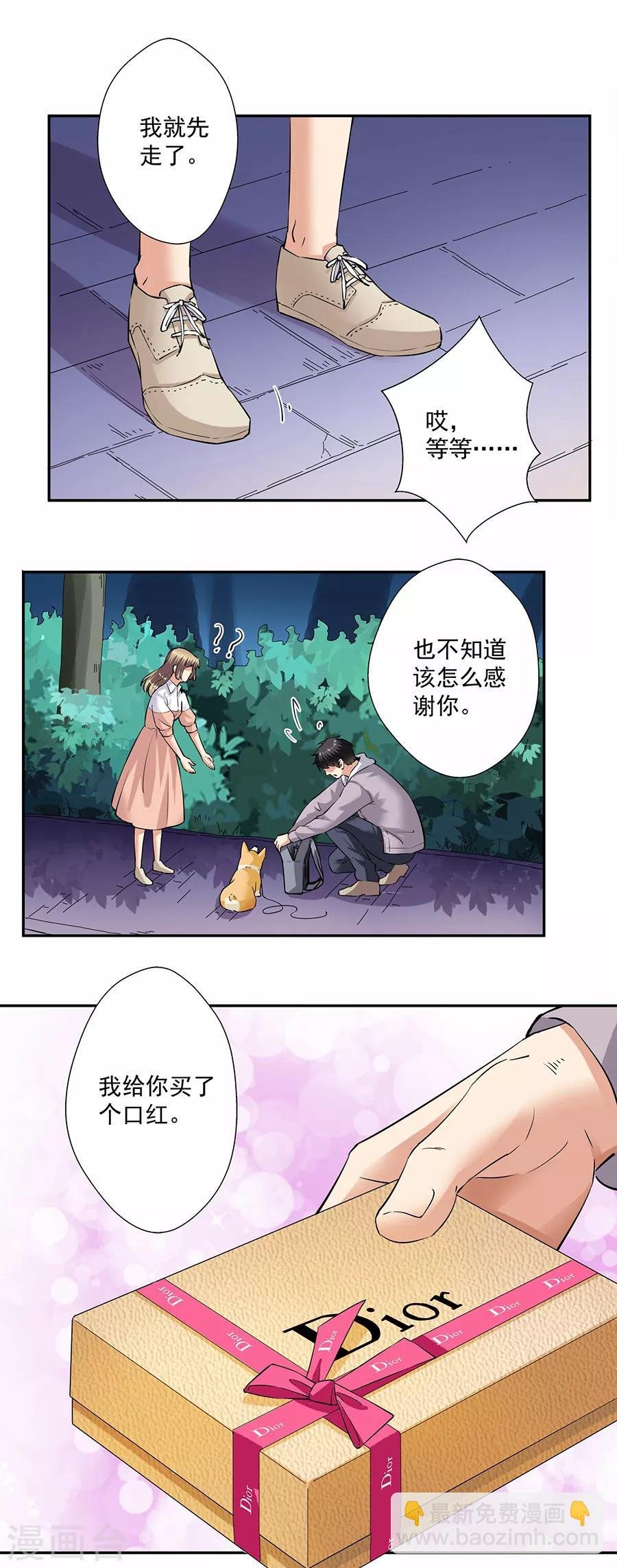 第33话3 捡到一只狗