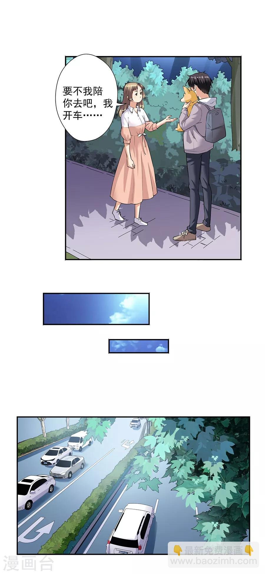 第33话4 捡到一只狗