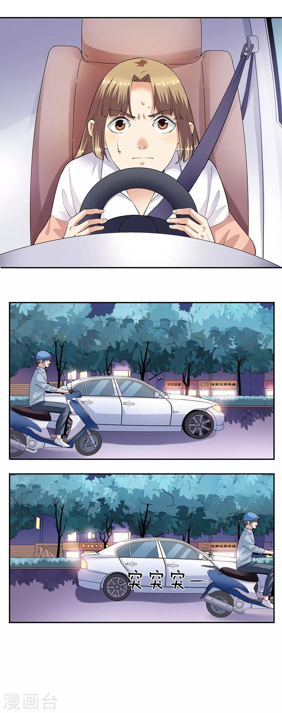 第33话4 捡到一只狗