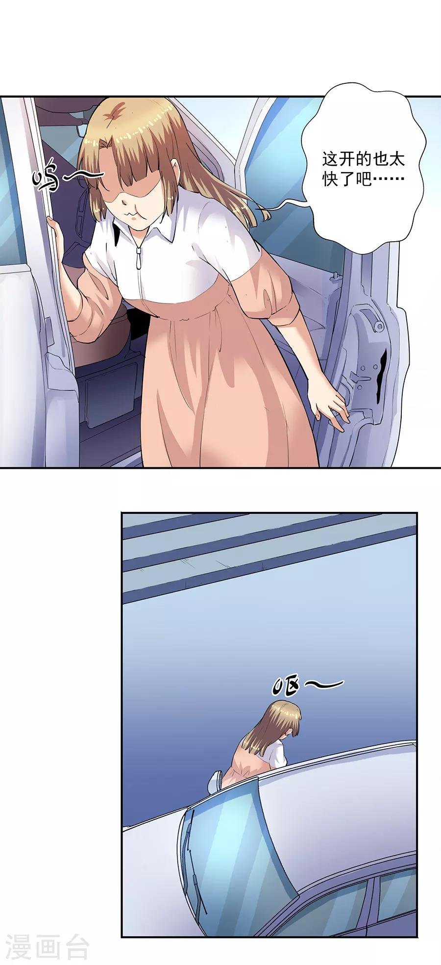 第33话4 捡到一只狗