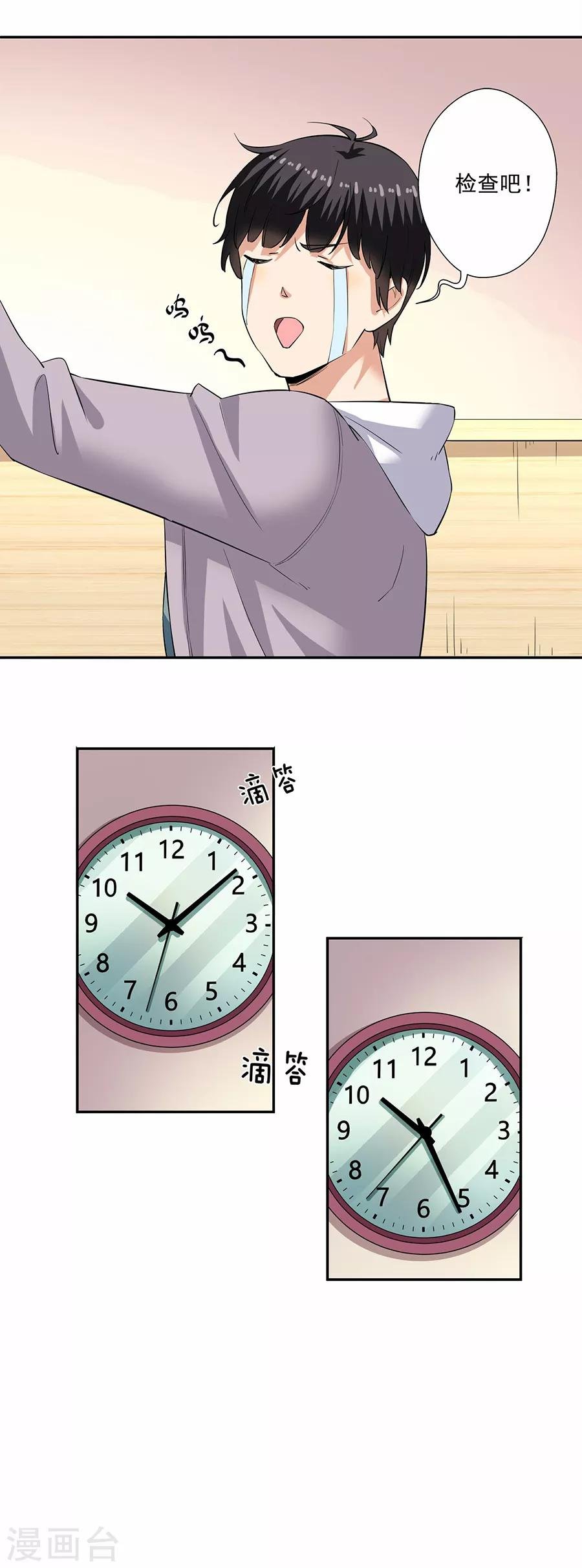 第33话4 捡到一只狗