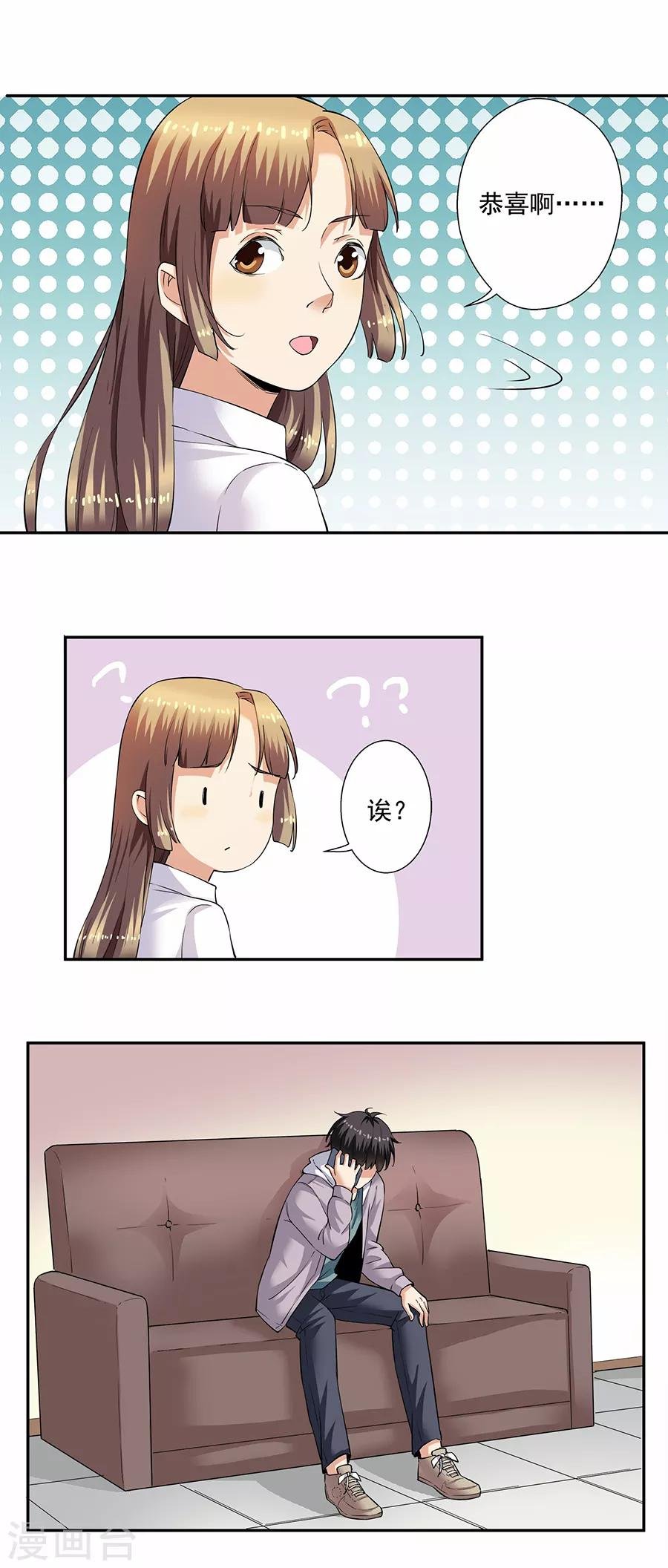第33话4 捡到一只狗