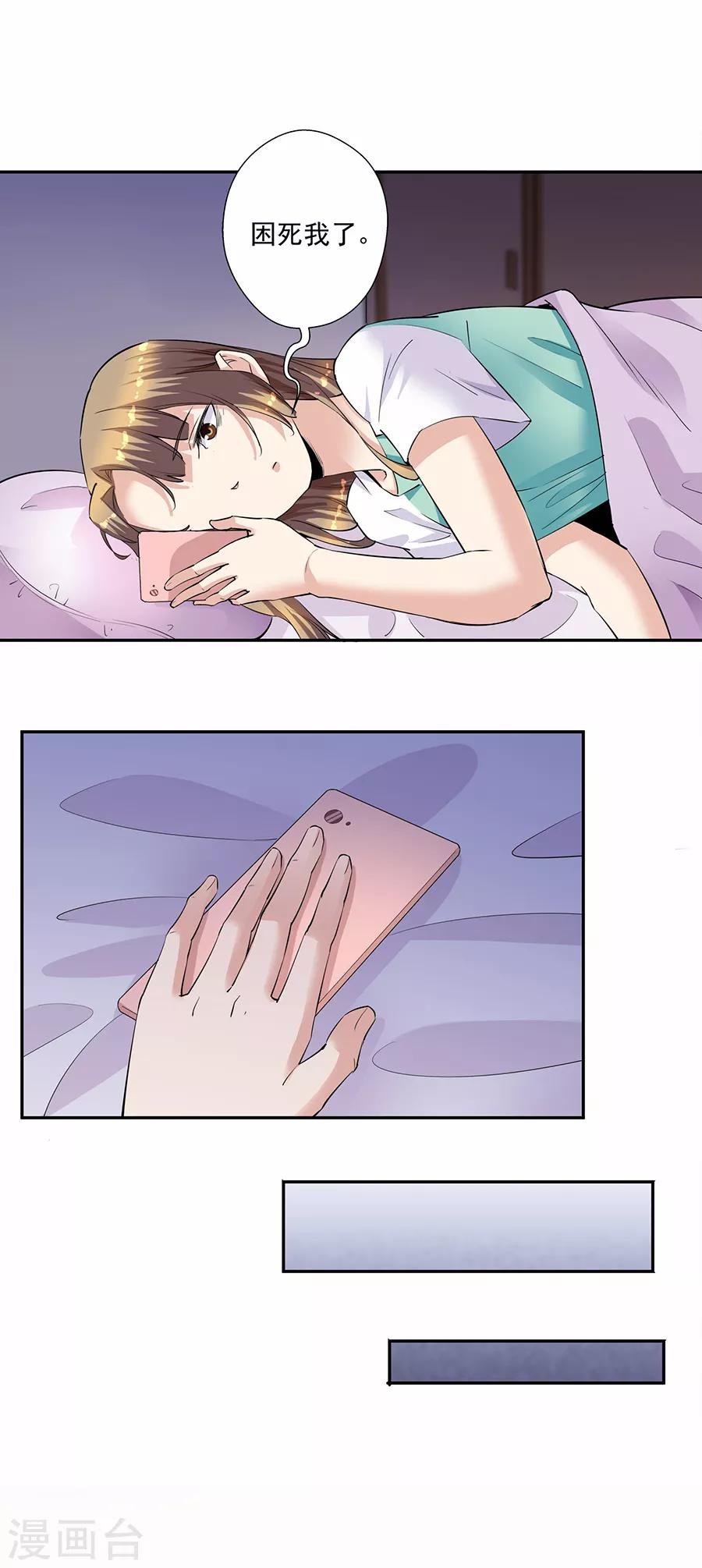 第33话5 捡到一只狗