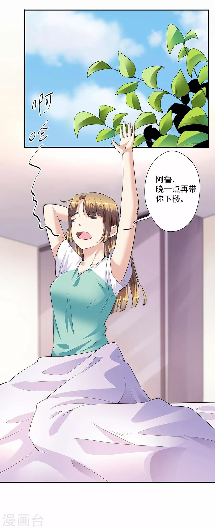 第33话5 捡到一只狗