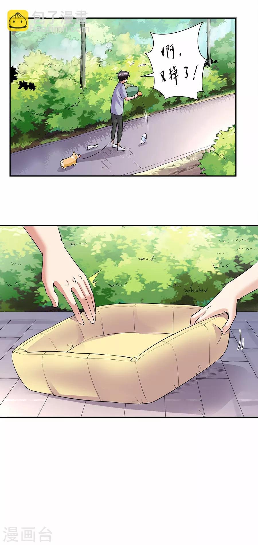 第33话5 捡到一只狗