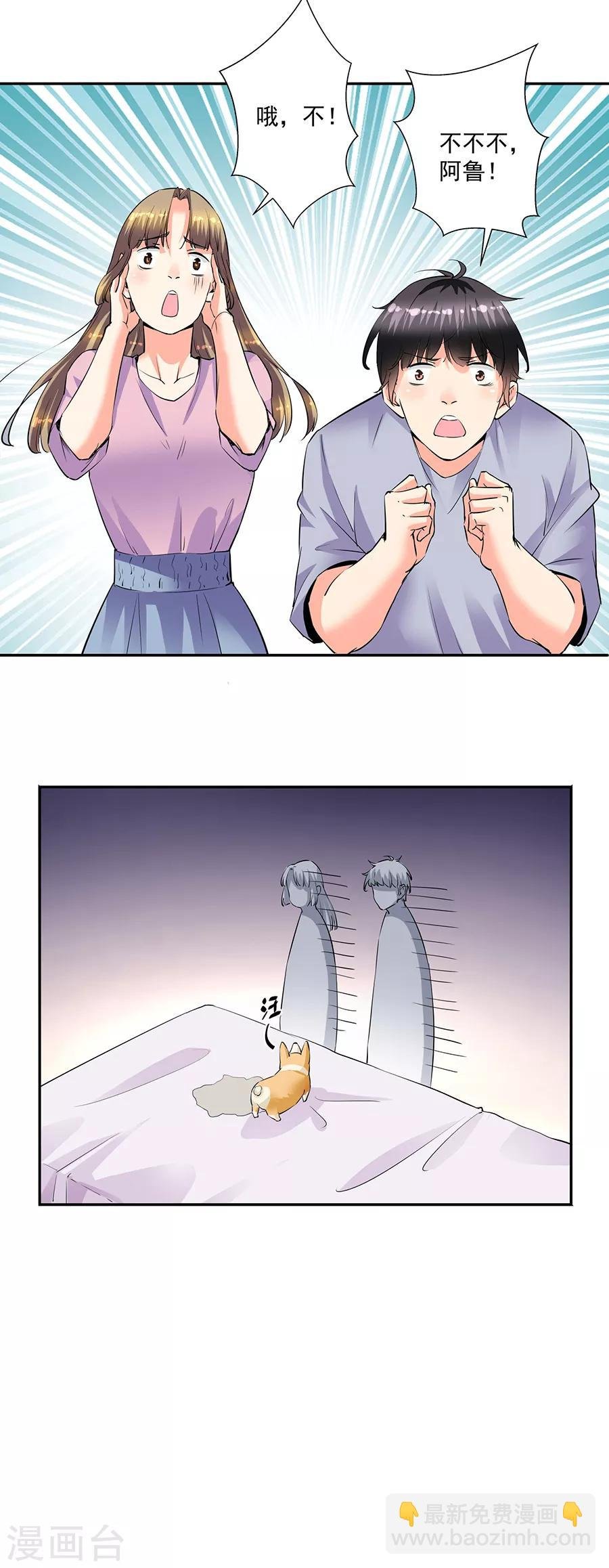 第33话6 捡到一只狗