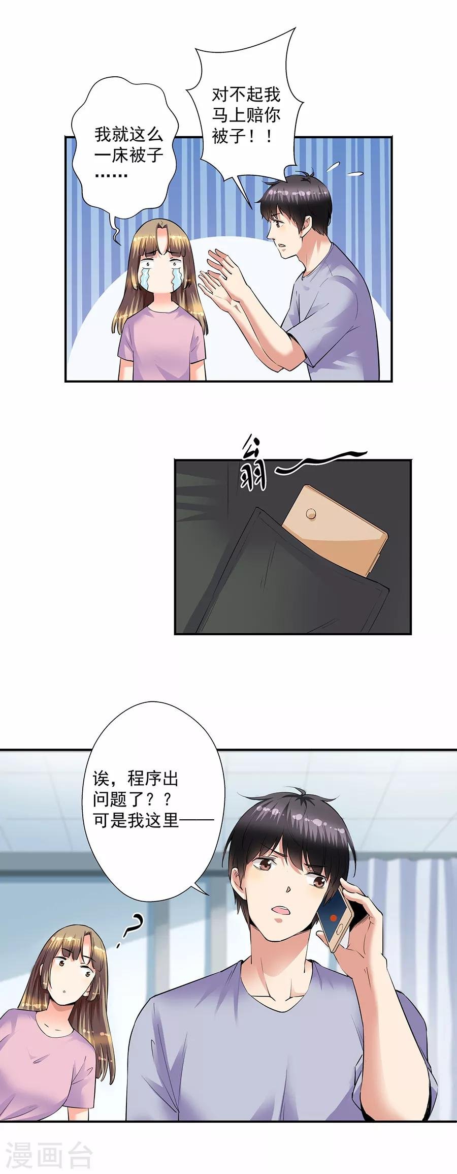 第33话6 捡到一只狗