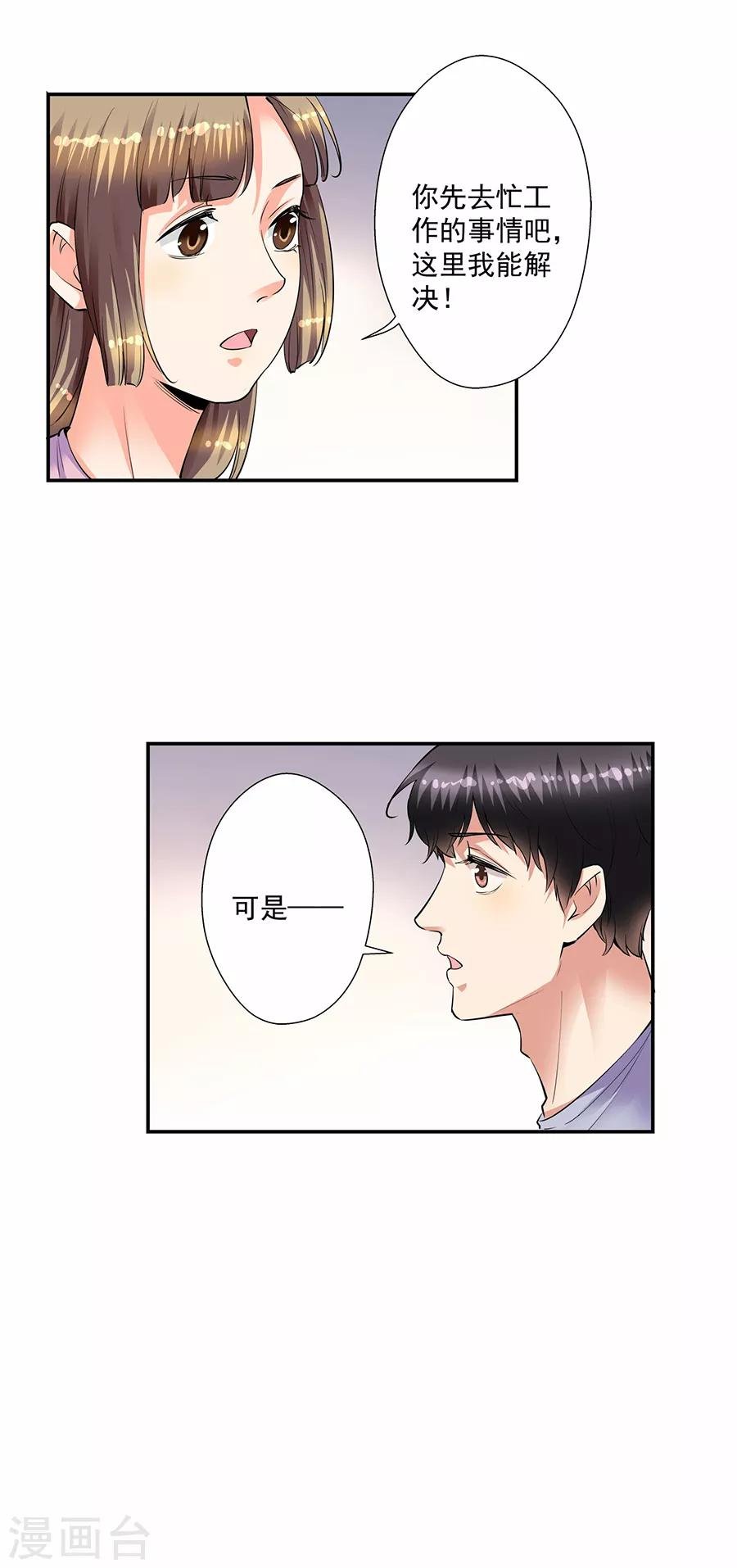 第33话6 捡到一只狗