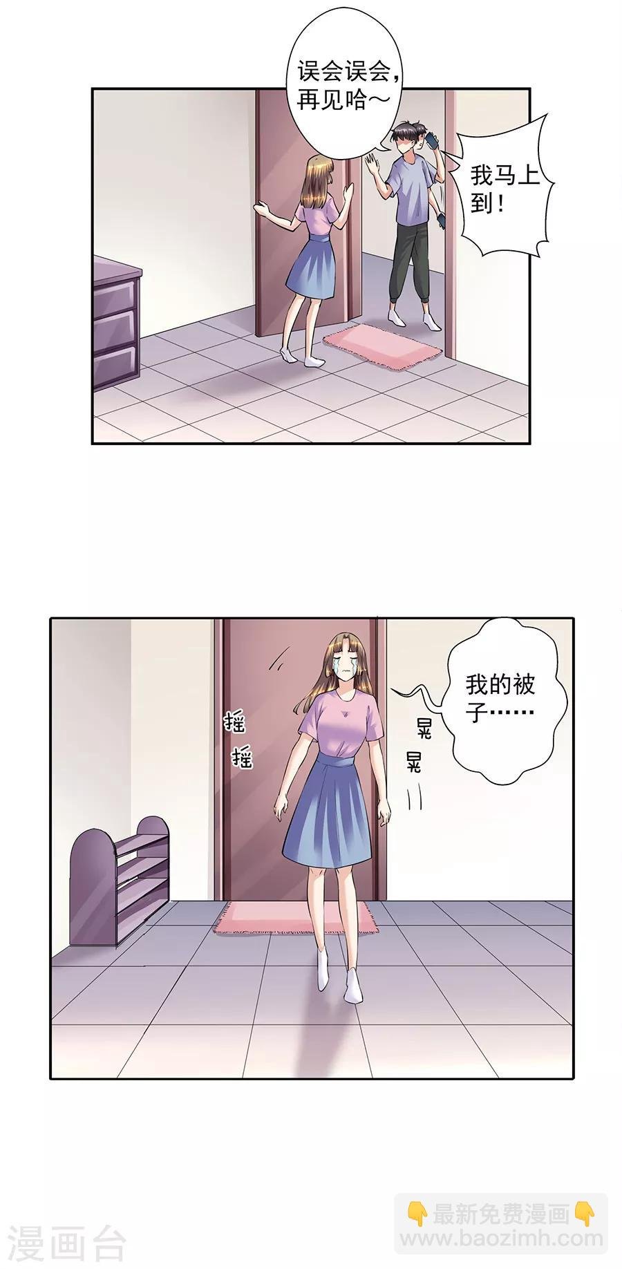 第33话6 捡到一只狗