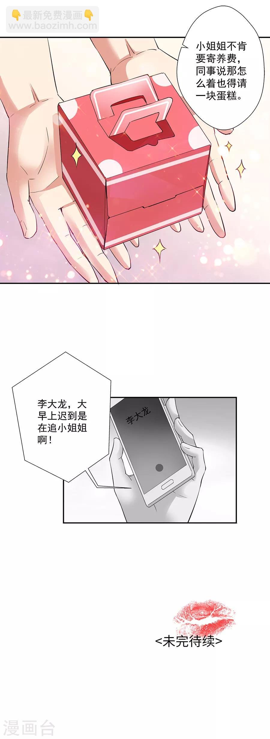 第33话6 捡到一只狗