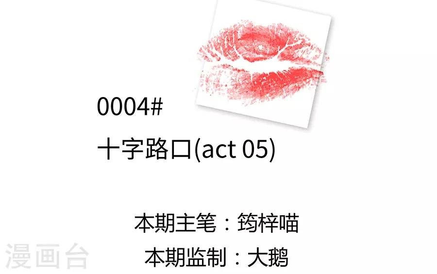 第4话5 十字路口