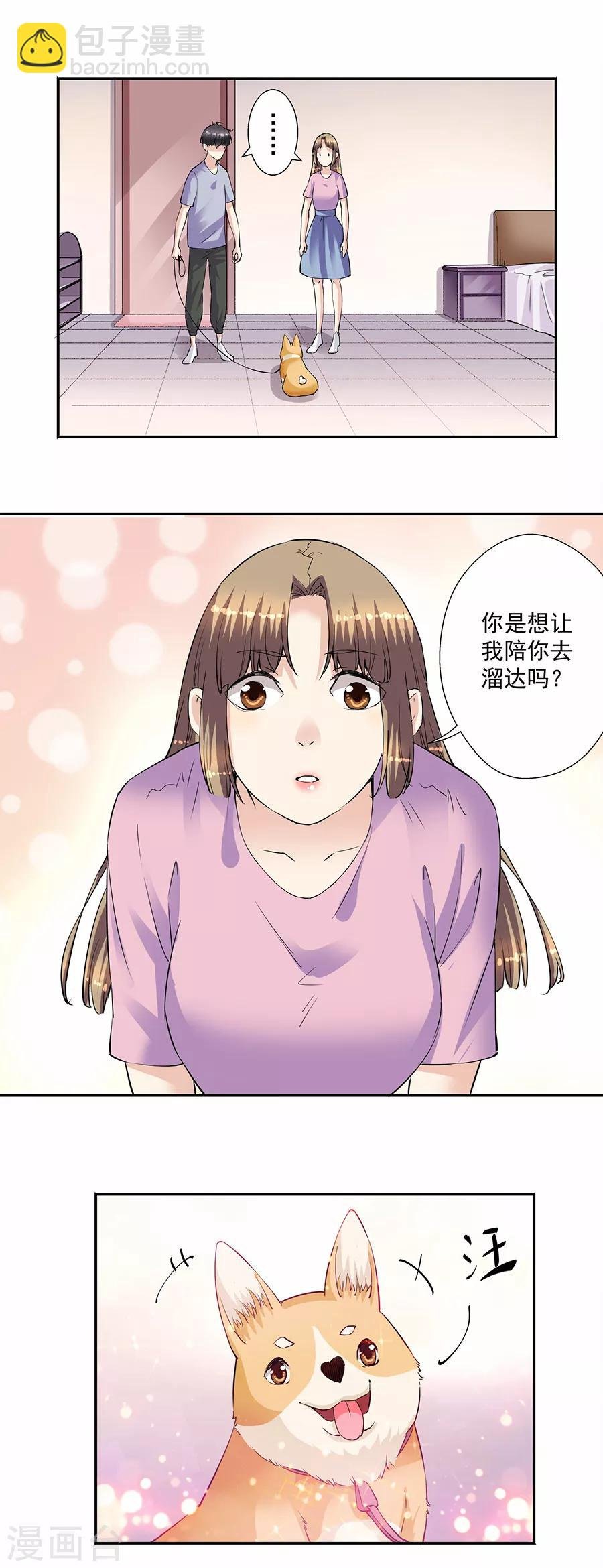 第33话7 捡到一只狗