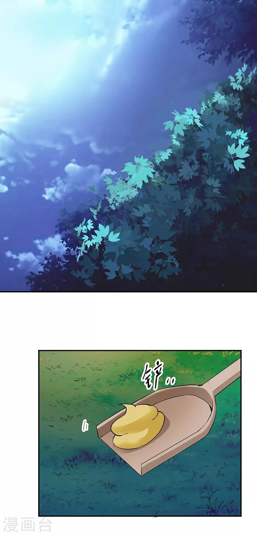 第33话7 捡到一只狗