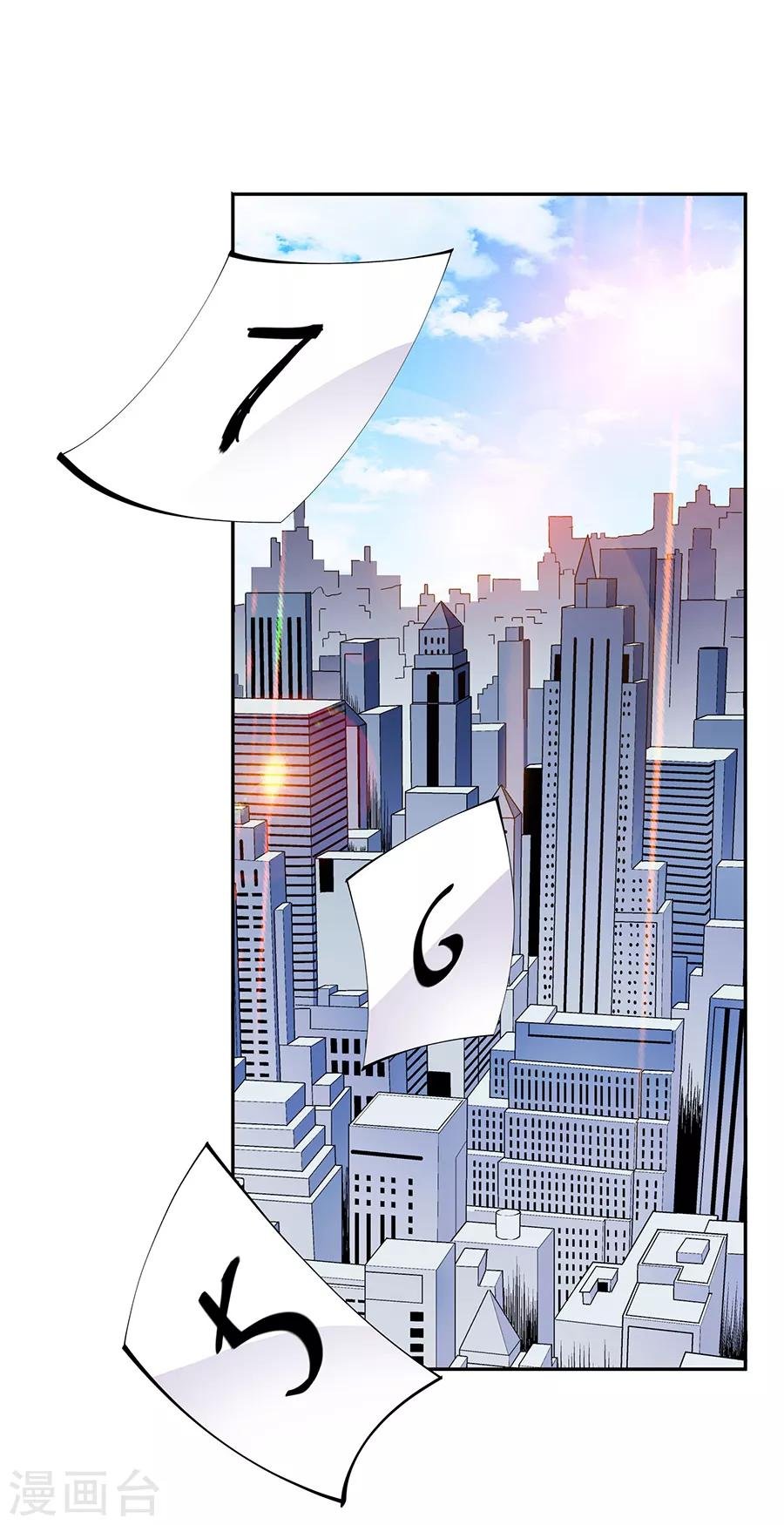 第33话7 捡到一只狗