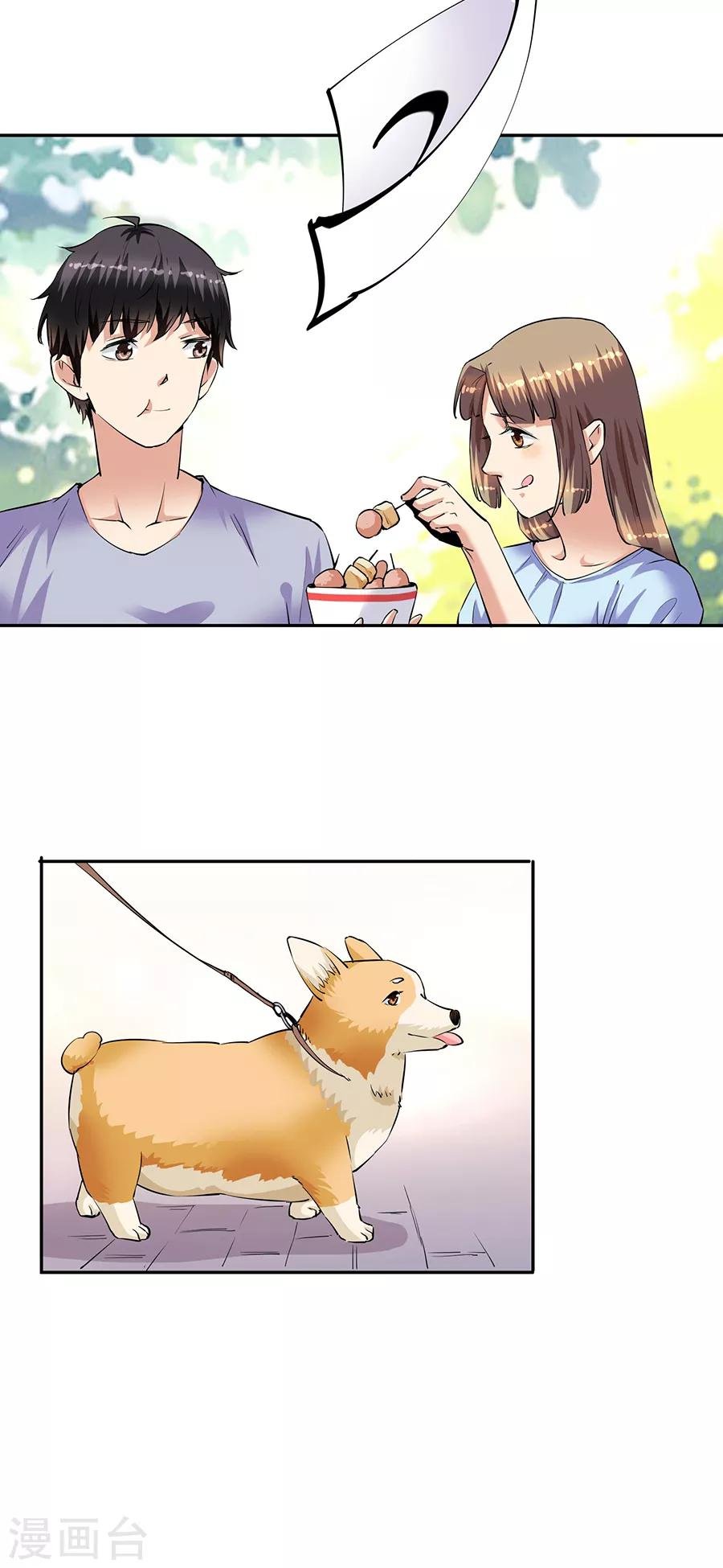 第33话7 捡到一只狗