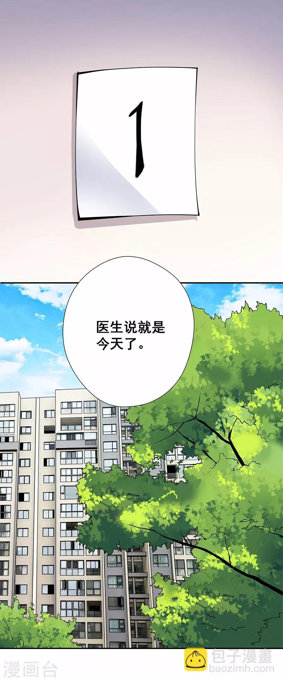 第33话7 捡到一只狗