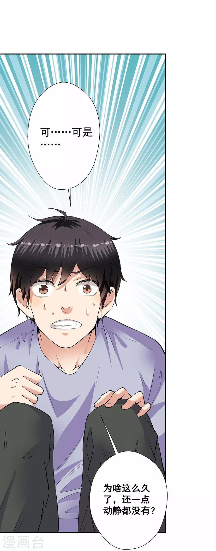 第33话7 捡到一只狗