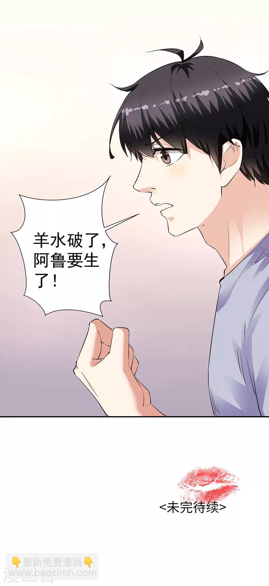 第33话7 捡到一只狗
