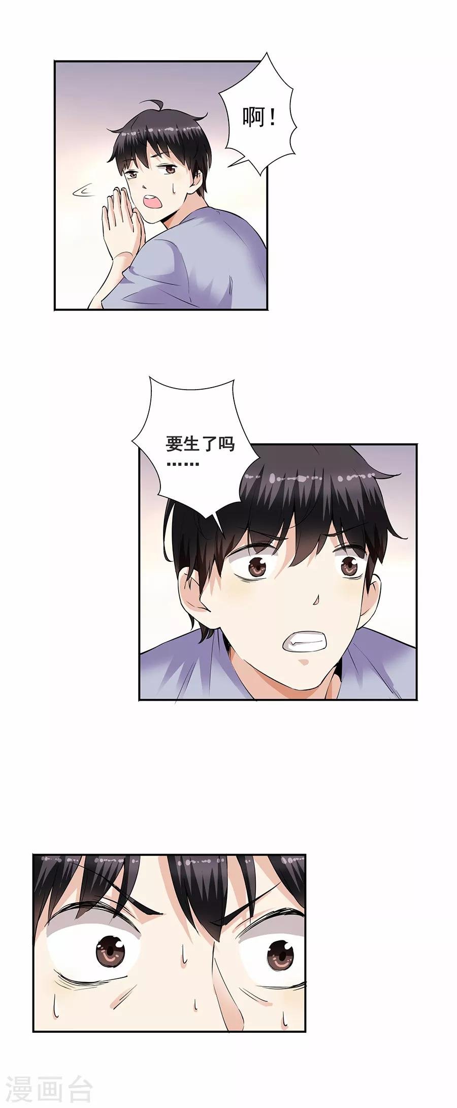 第33话8 捡到一只狗