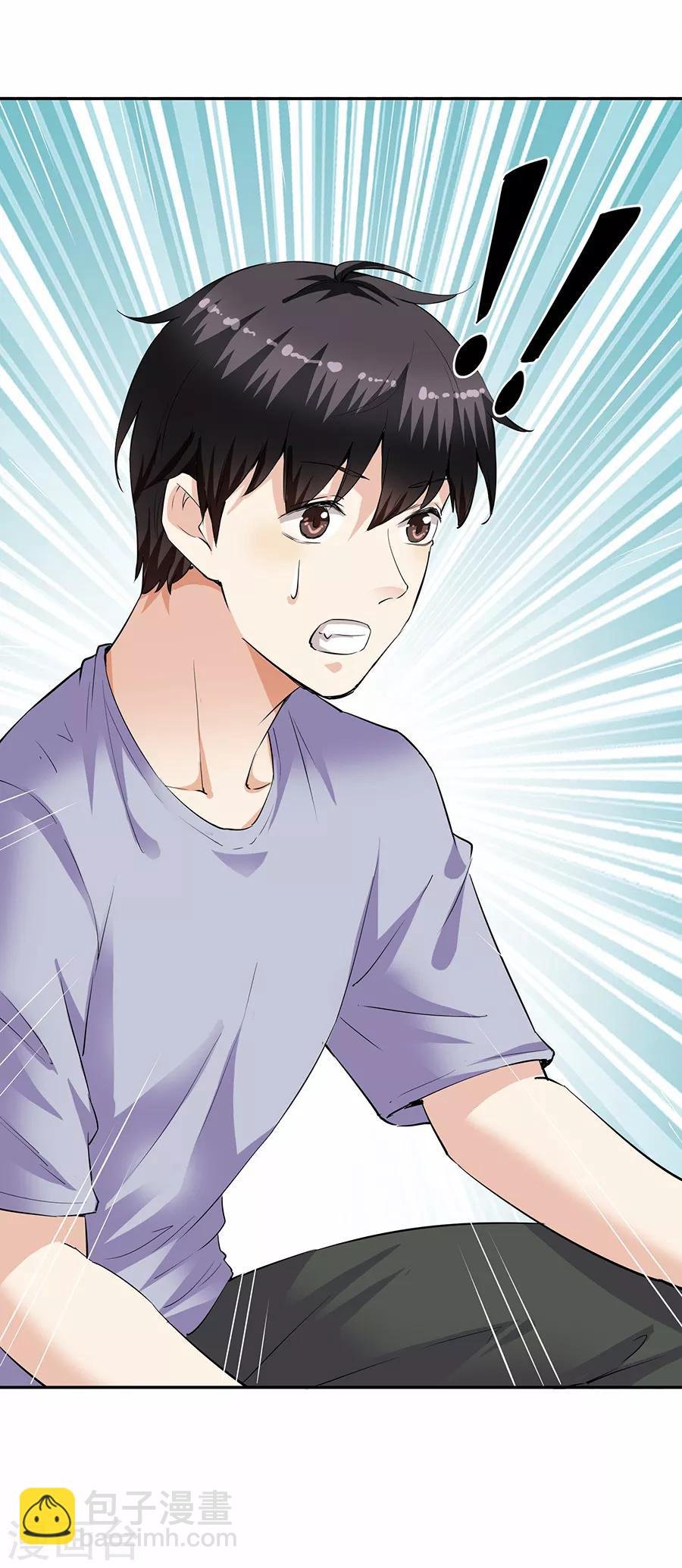 第33话8 捡到一只狗
