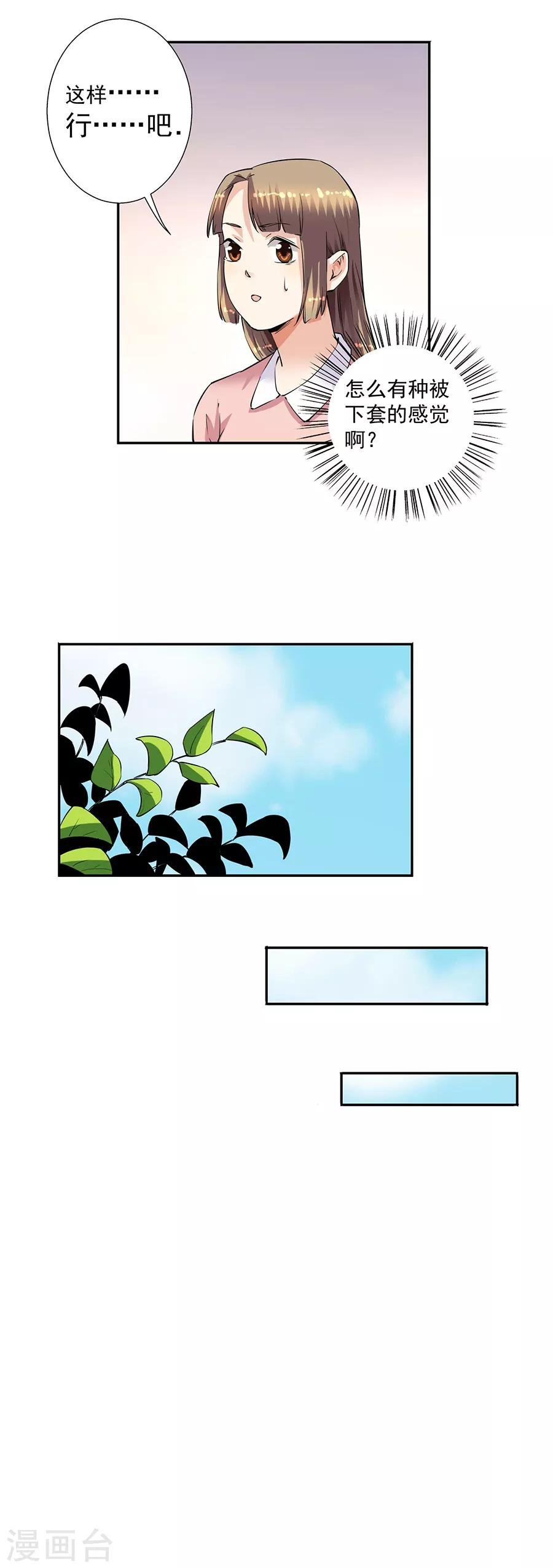 第33话8 捡到一只狗