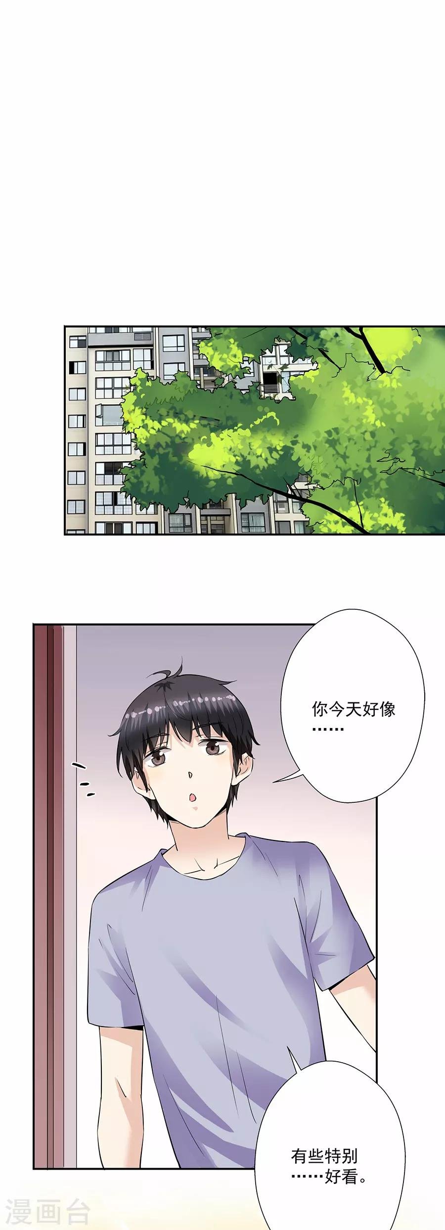 第33话8 捡到一只狗