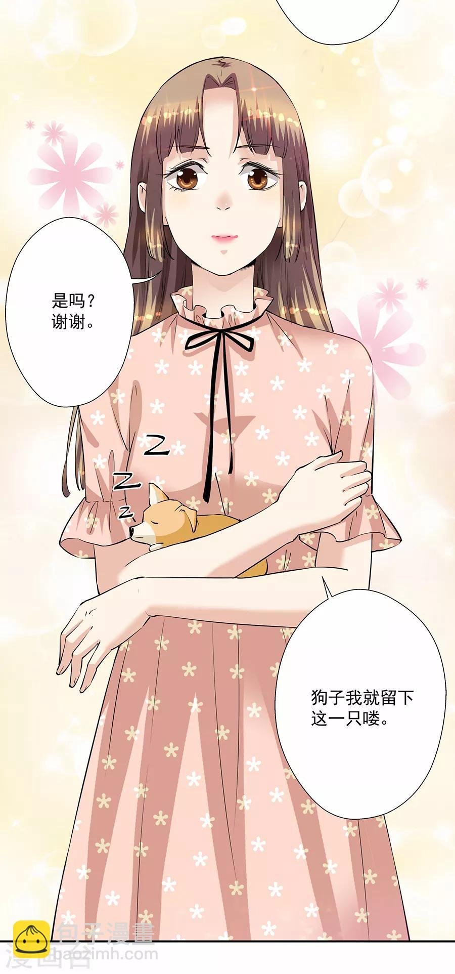 第33话8 捡到一只狗
