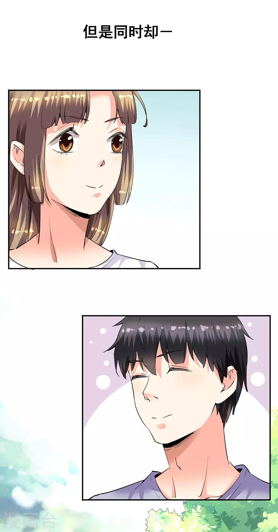 第33话8 捡到一只狗